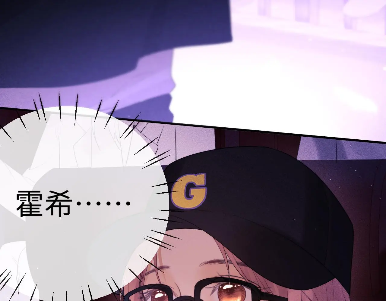 第17话 在我的世界发光 第77页