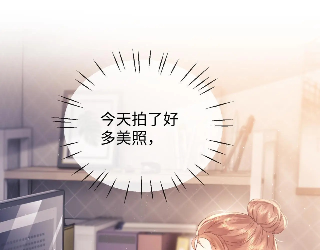 第17话 在我的世界发光 第86页