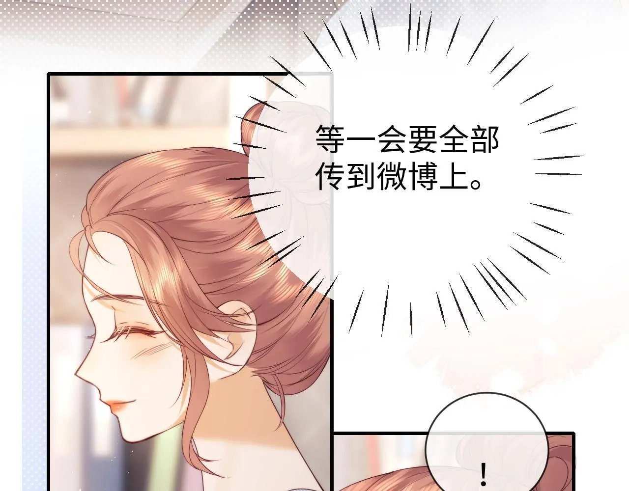 第17话 在我的世界发光 第88页