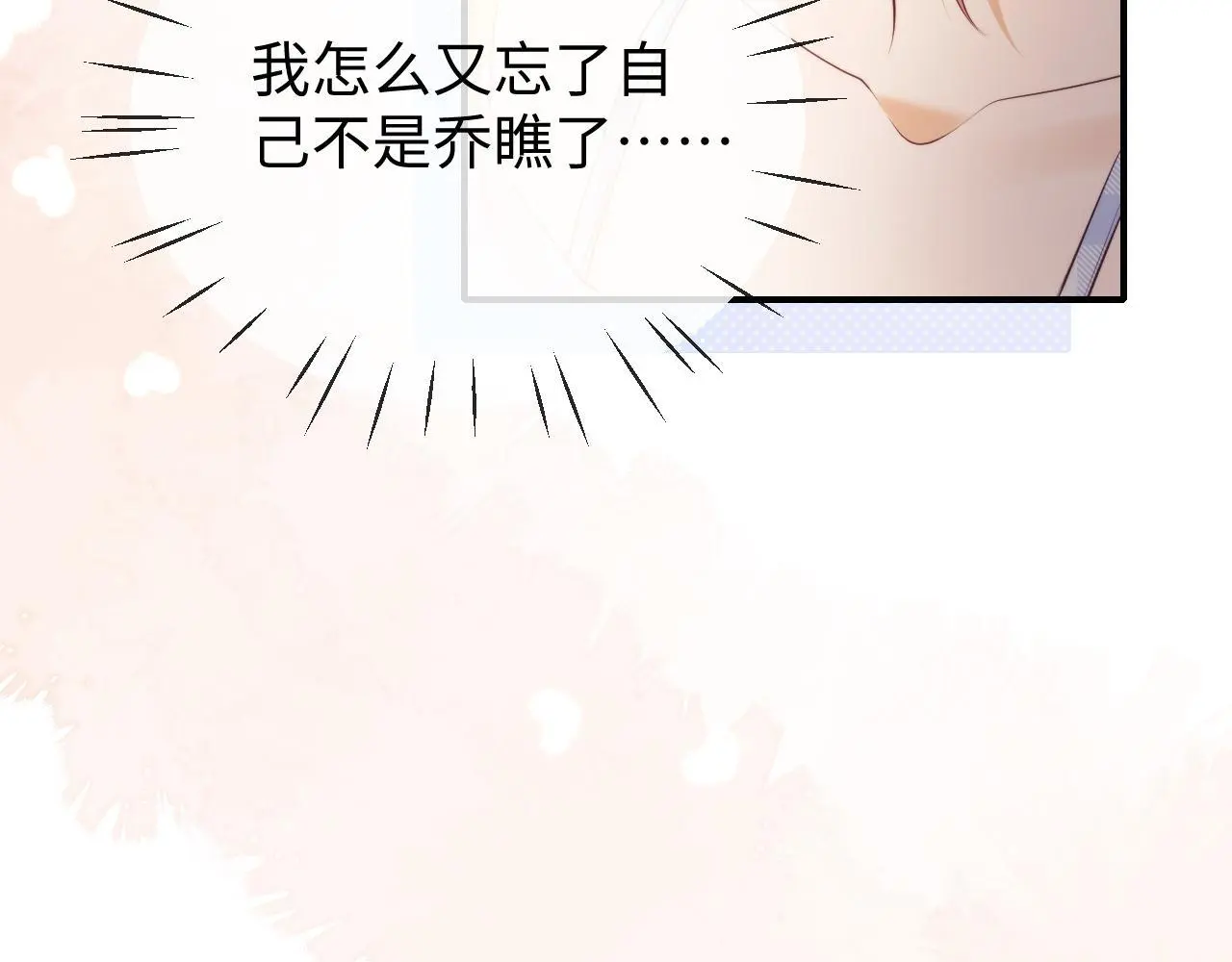 第17话 在我的世界发光 第90页