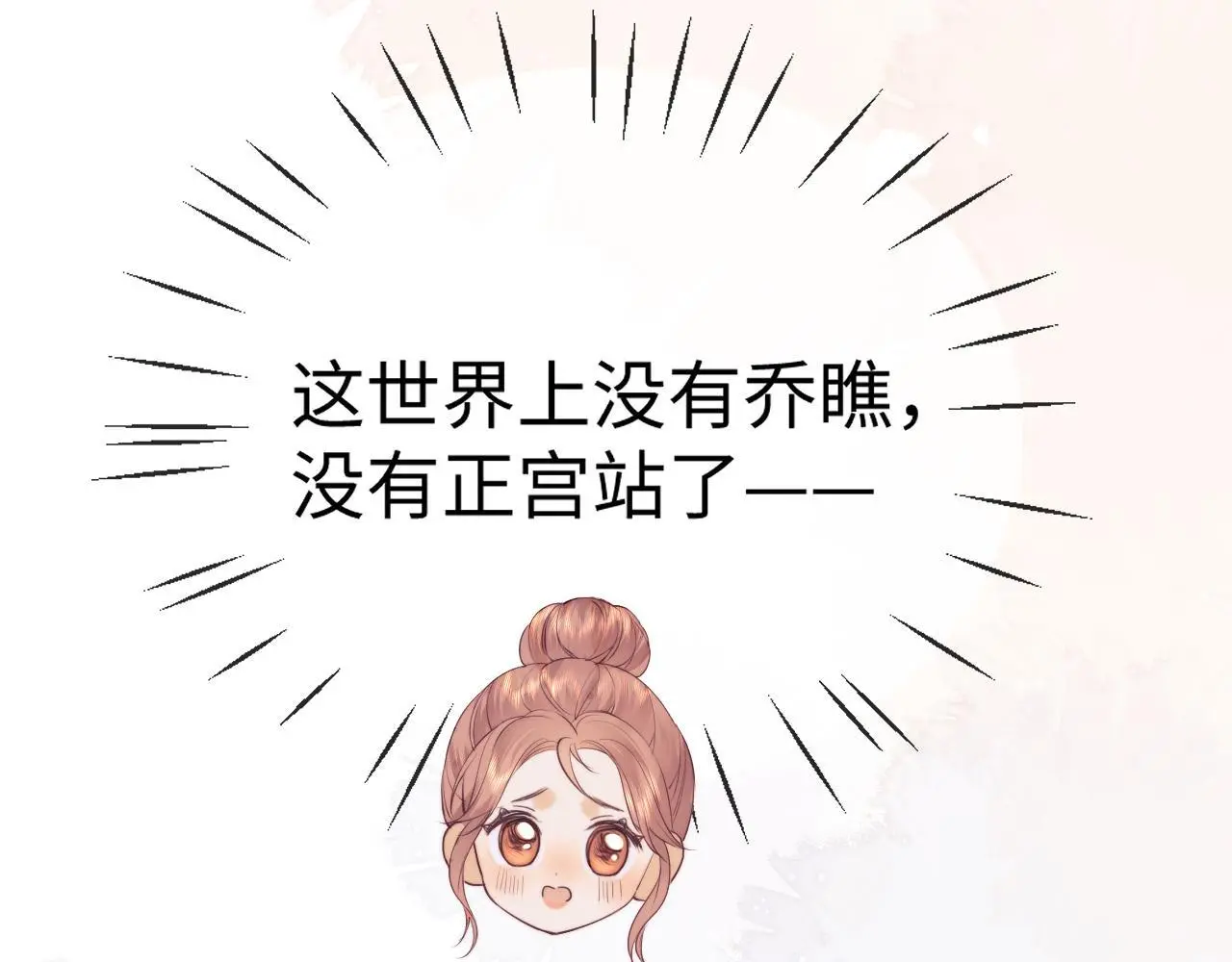 第17话 在我的世界发光 第91页