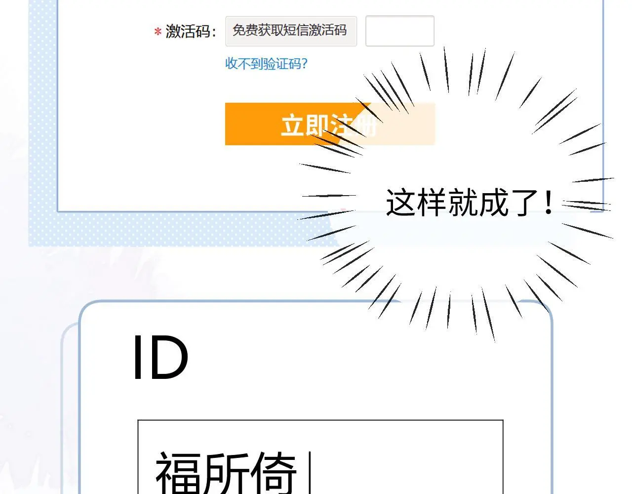 第17话 在我的世界发光 第93页