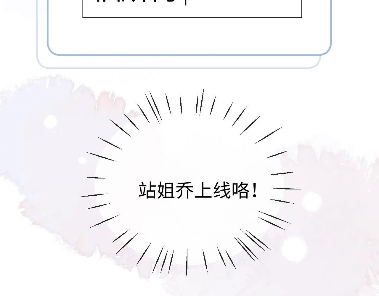第17话 在我的世界发光 第94页
