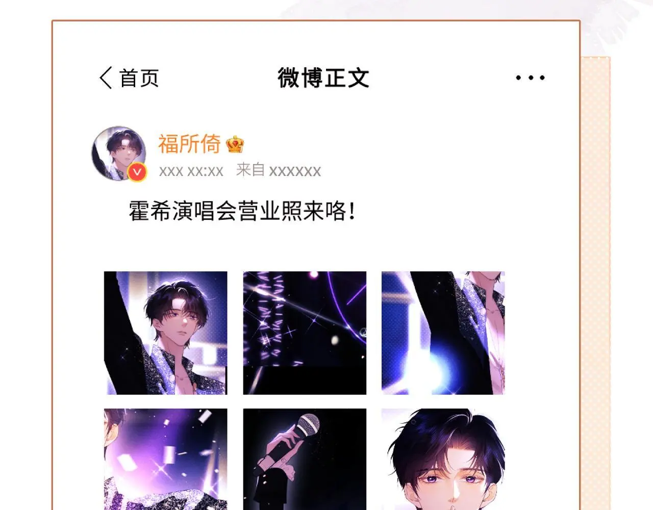 第17话 在我的世界发光 第95页