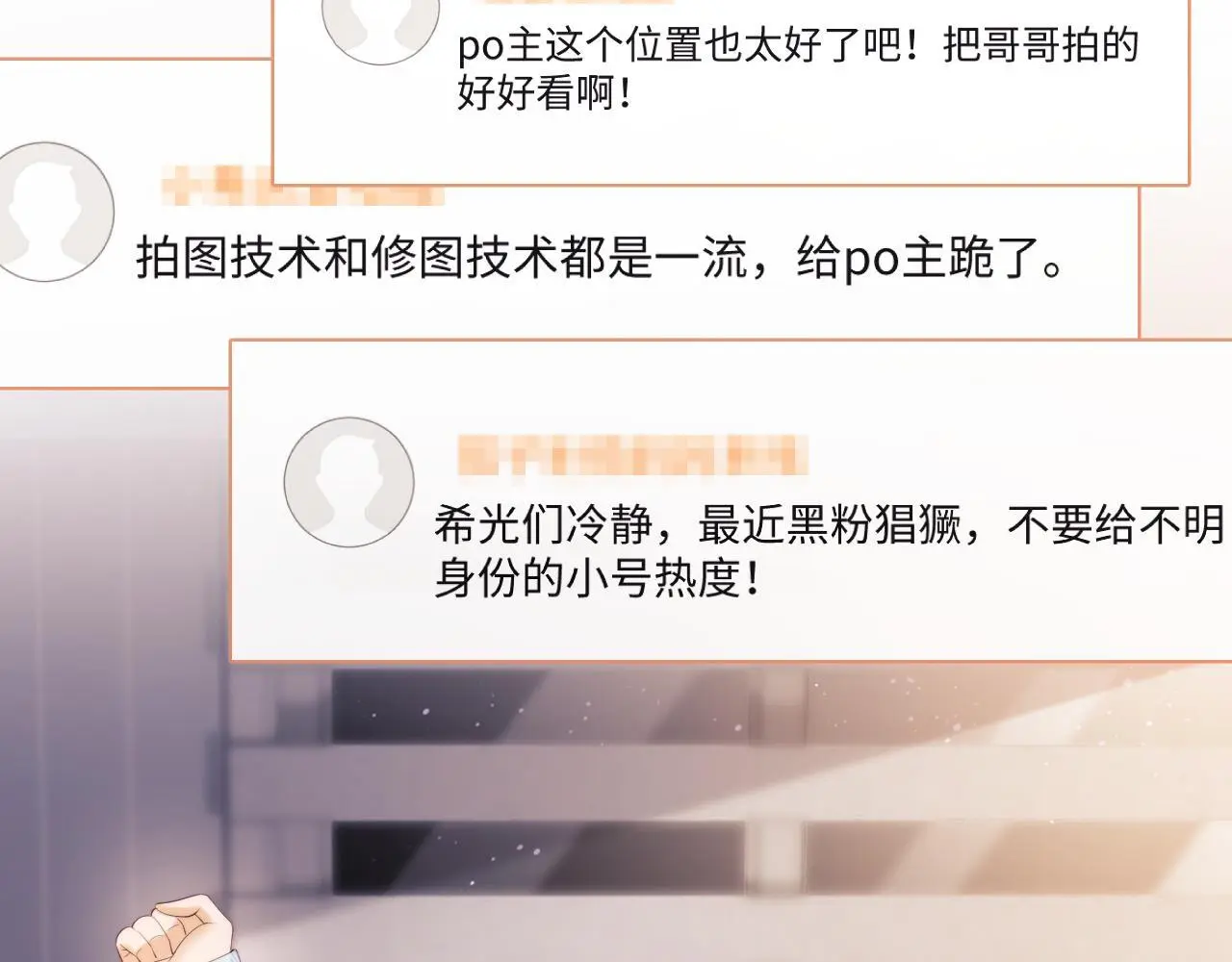 第17话 在我的世界发光 第97页