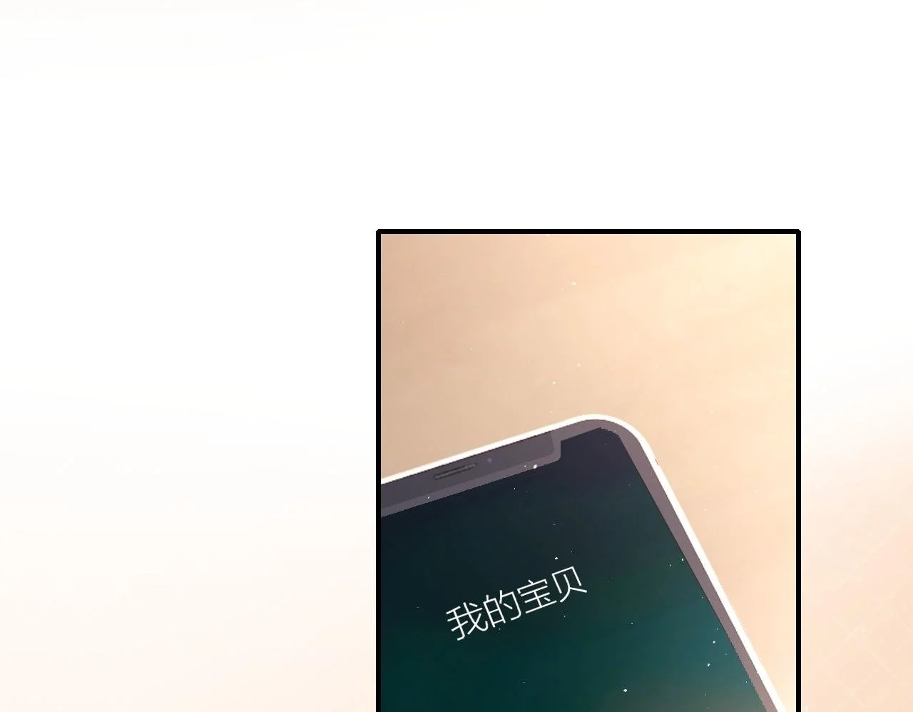第17话 在我的世界发光 第100页