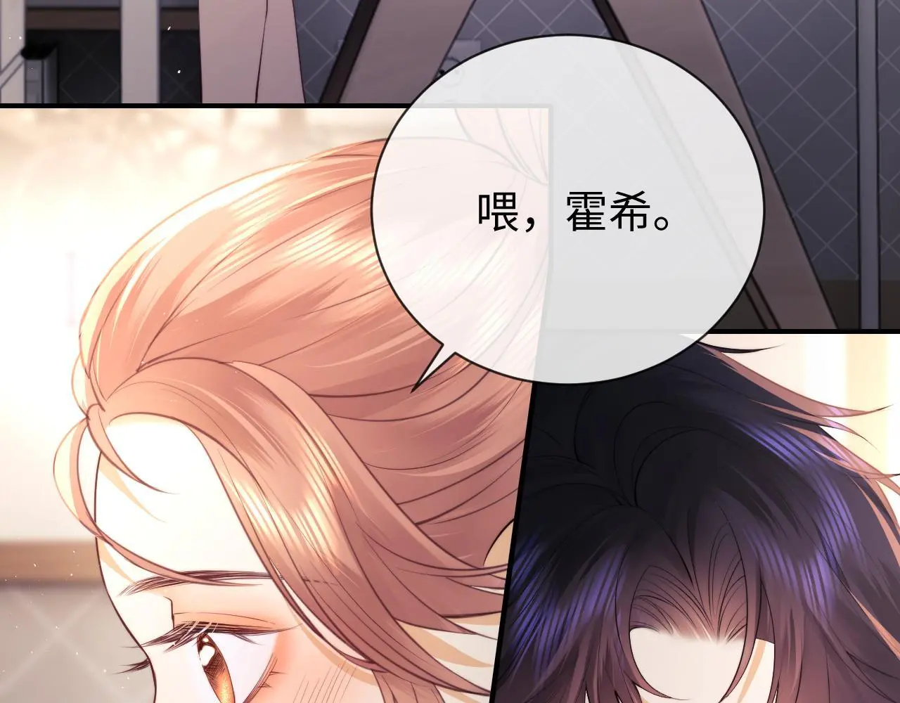 第17话 在我的世界发光 第103页