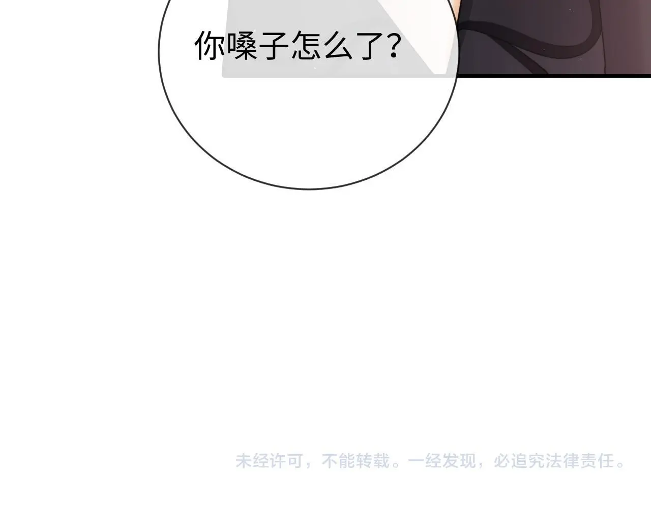 第17话 在我的世界发光 第105页