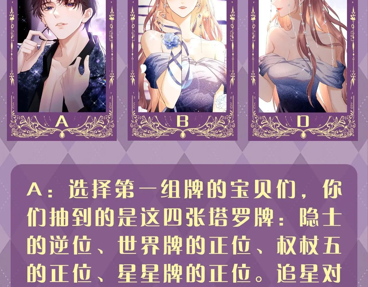 第28期 特别企划：测一测，追星对你的意义是什么？ 第3页