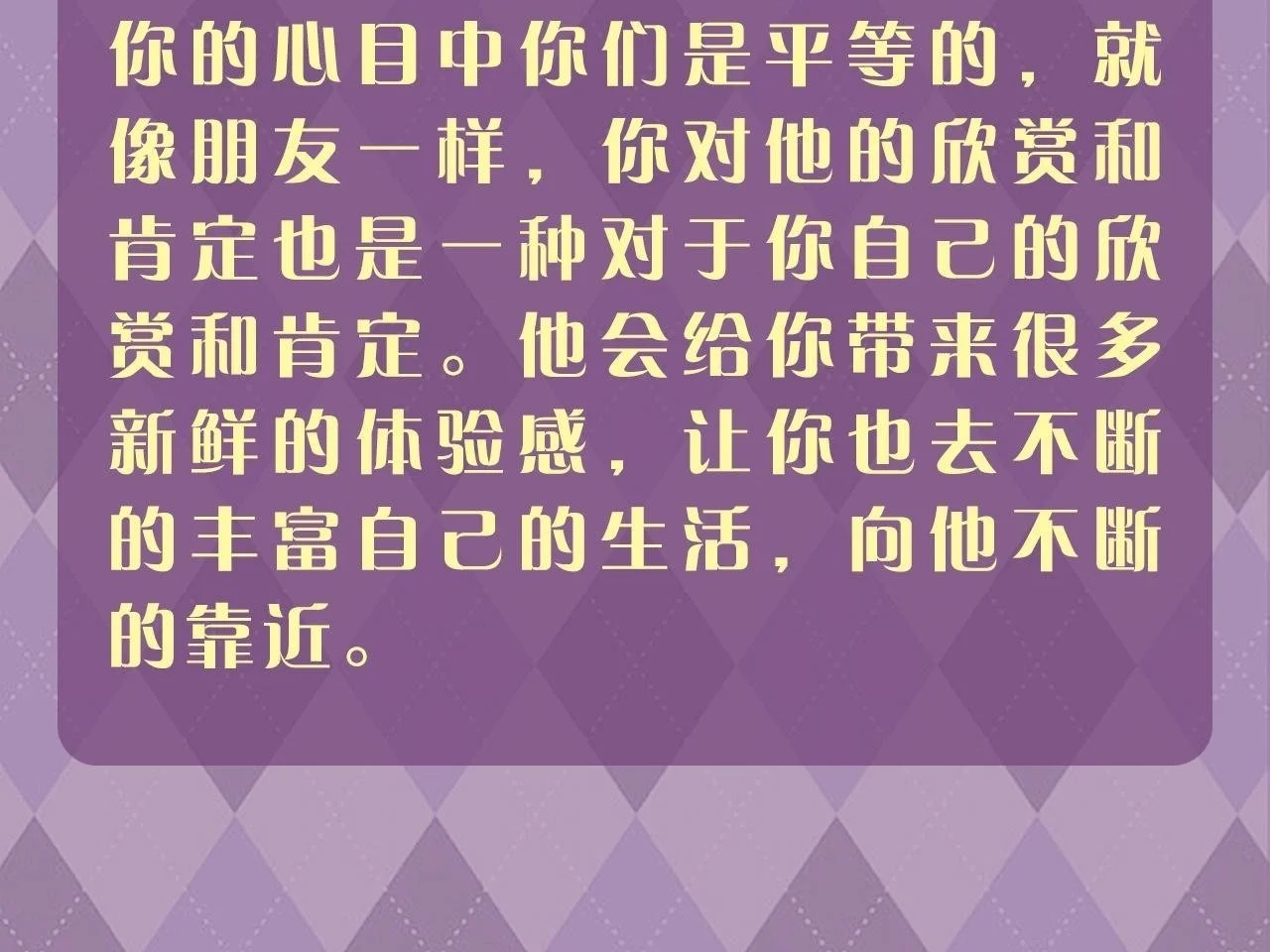 第28期 特别企划：测一测，追星对你的意义是什么？ 第9页