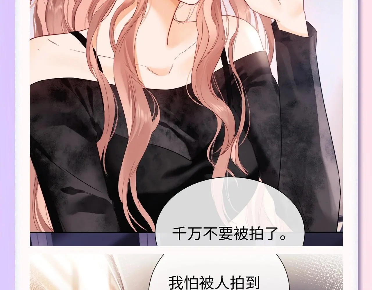 第30期 特别企划：追星乔的“业务能力”大盘点 第3页