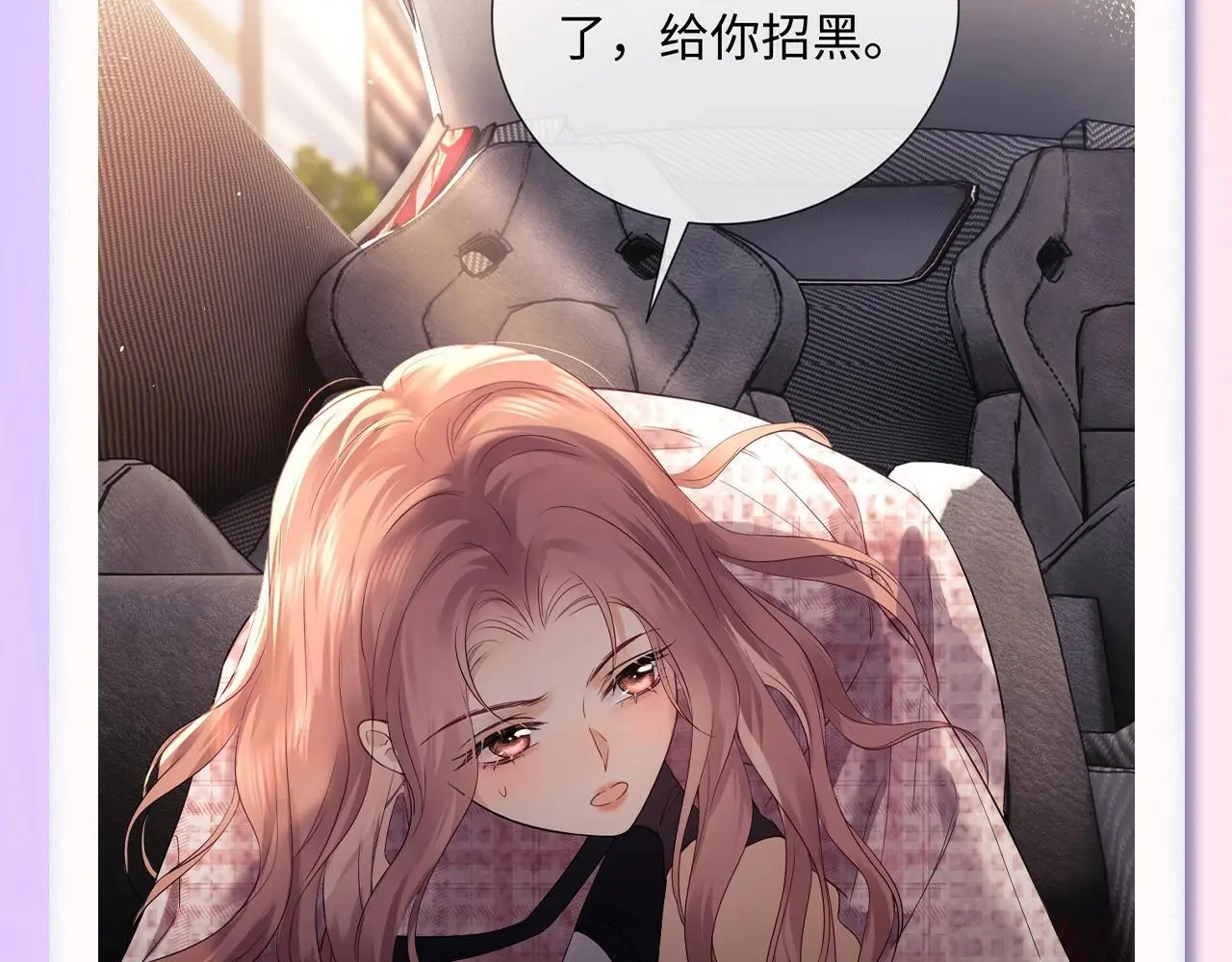 第30期 特别企划：追星乔的“业务能力”大盘点 第4页