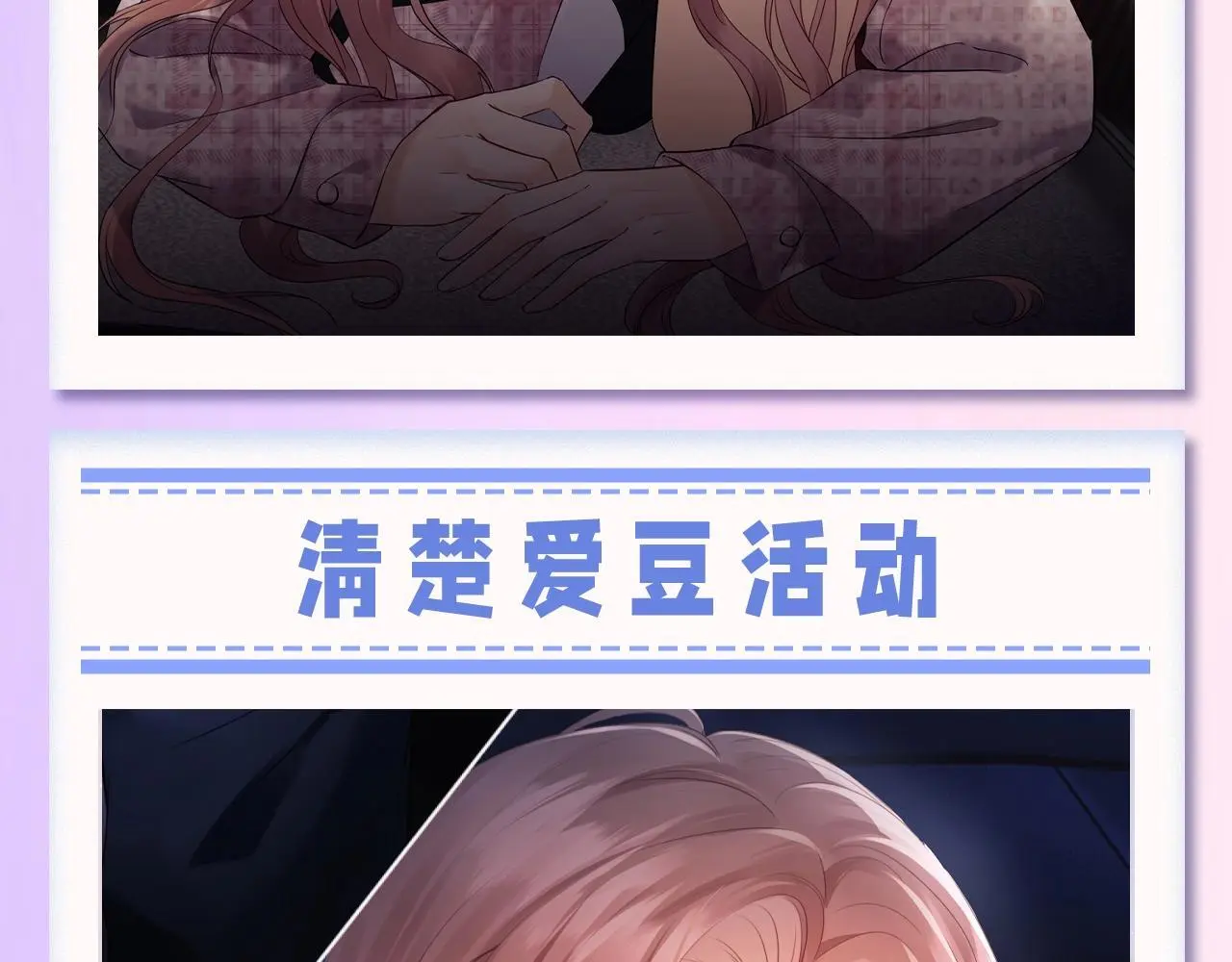 第30期 特别企划：追星乔的“业务能力”大盘点 第5页