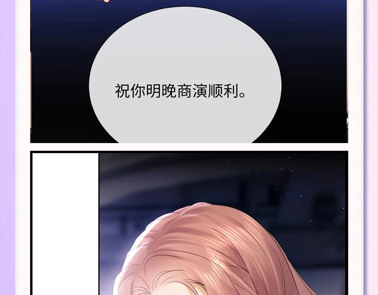 第30期 特别企划：追星乔的“业务能力”大盘点 第7页