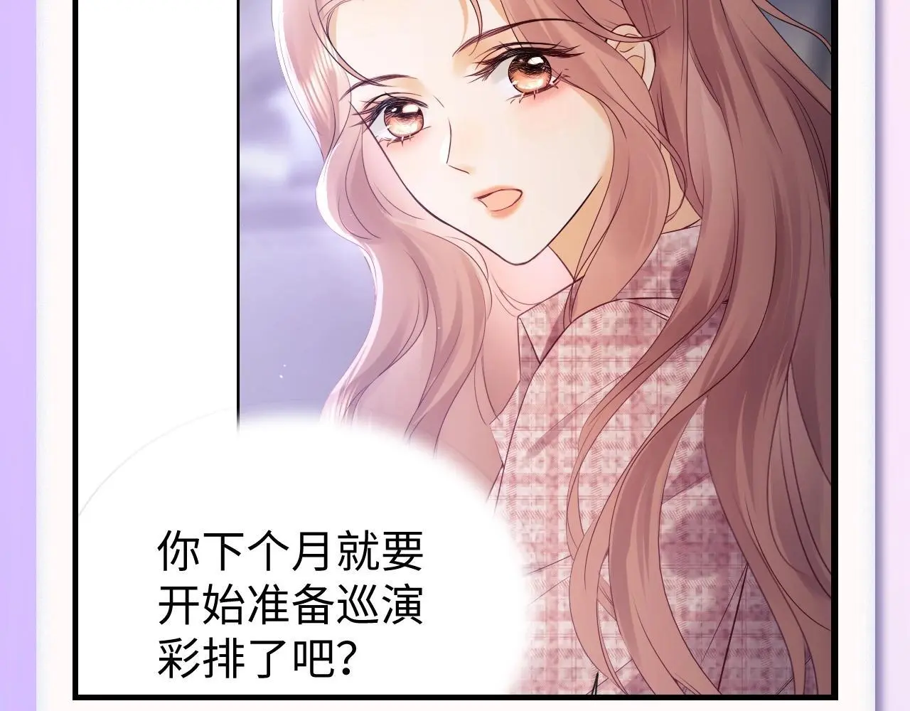第30期 特别企划：追星乔的“业务能力”大盘点 第8页