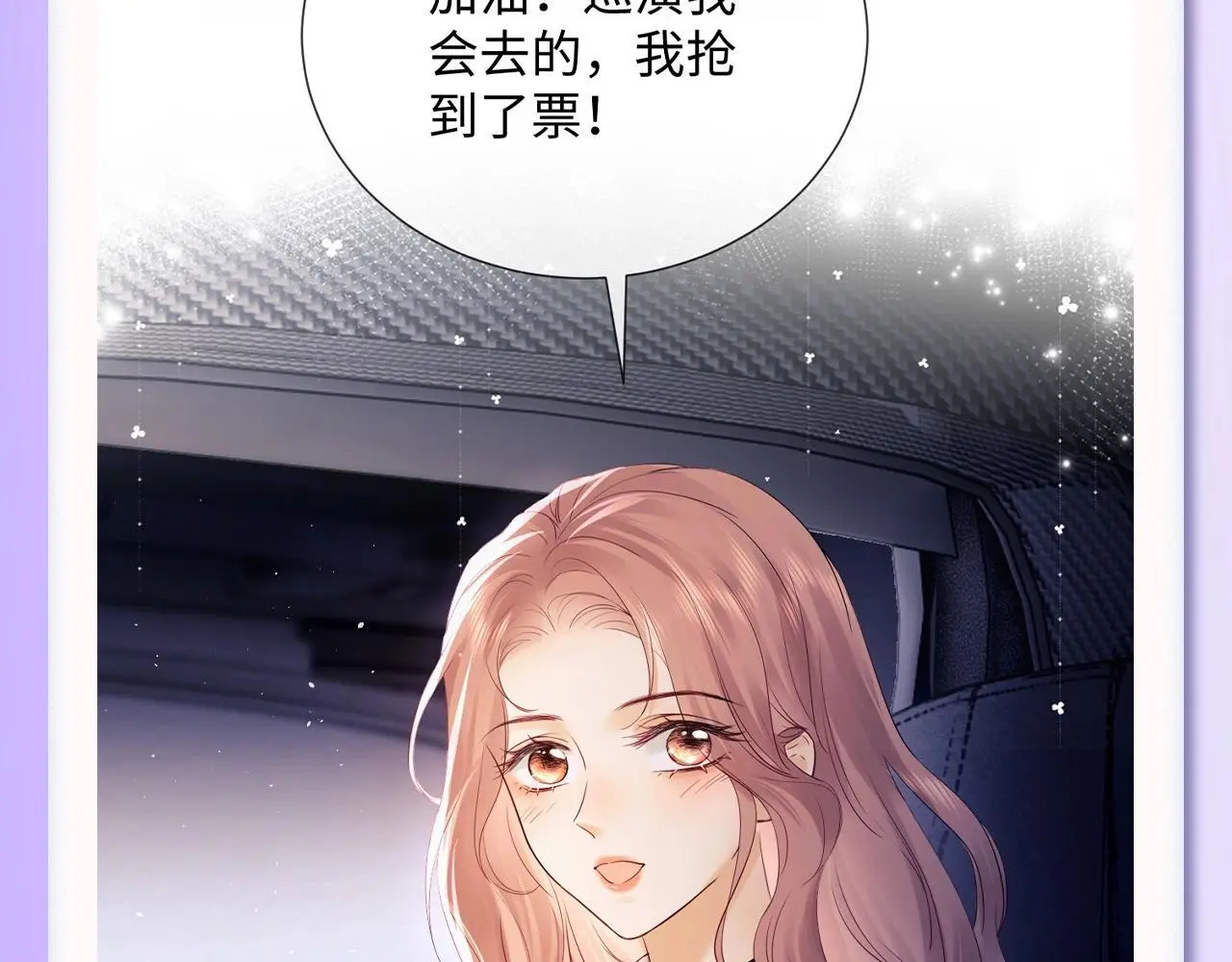第30期 特别企划：追星乔的“业务能力”大盘点 第11页