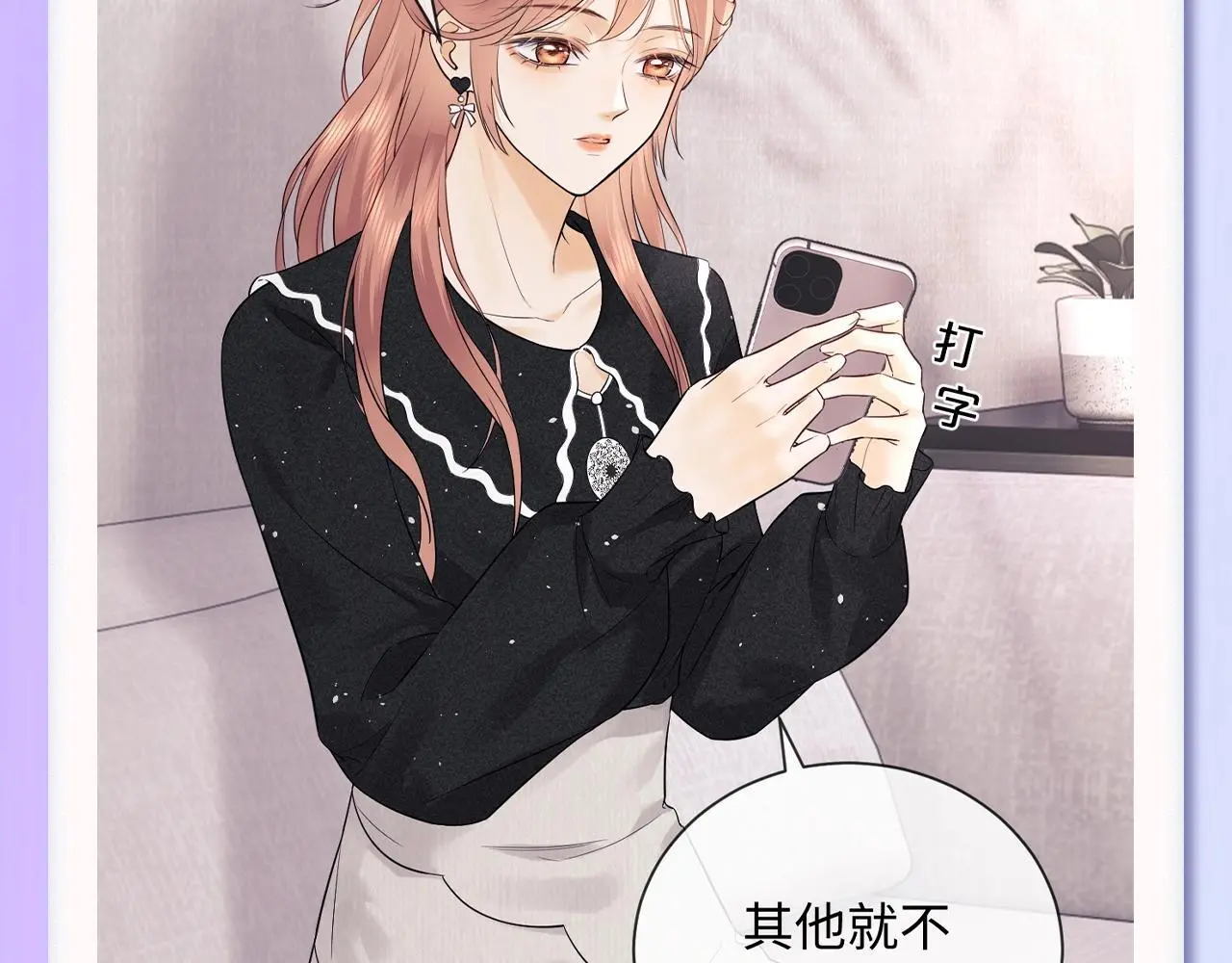 第30期 特别企划：追星乔的“业务能力”大盘点 第15页