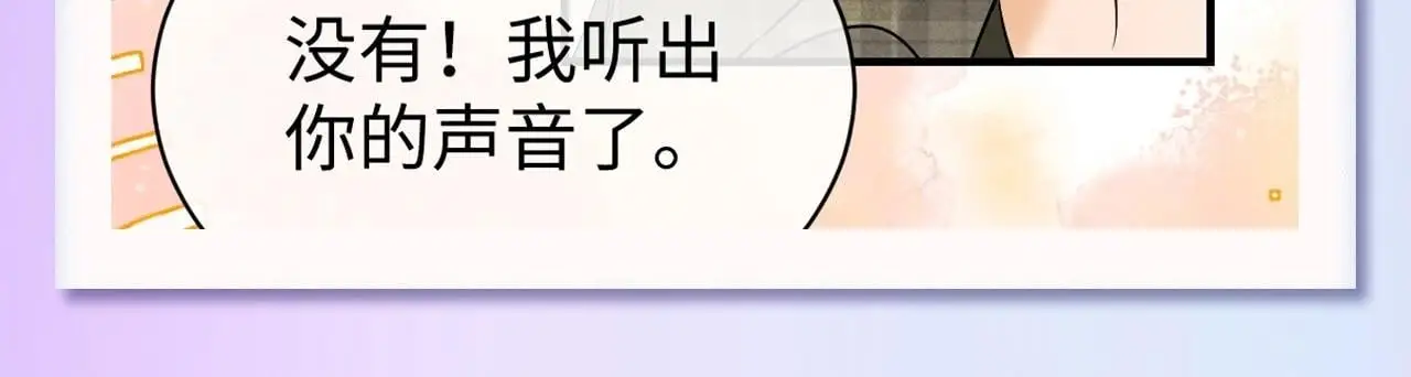 第30期 特别企划：追星乔的“业务能力”大盘点 第18页