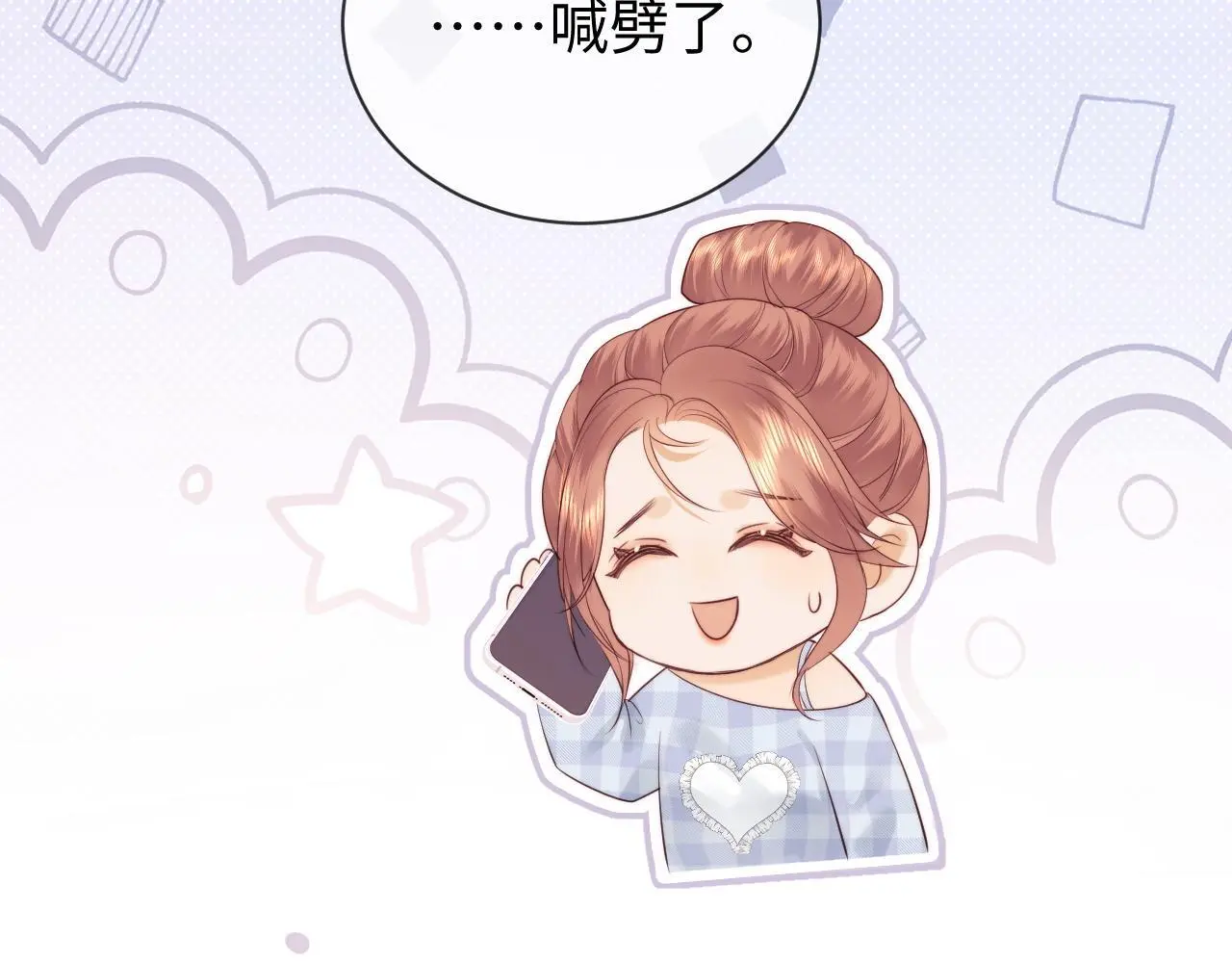第18话 蜕变 第8页
