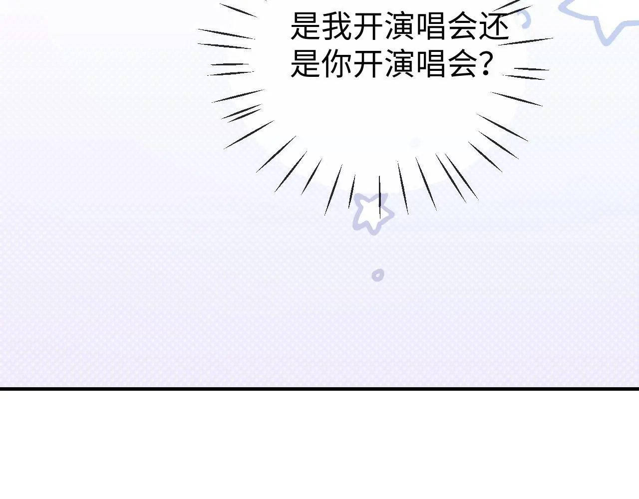 第18话 蜕变 第10页