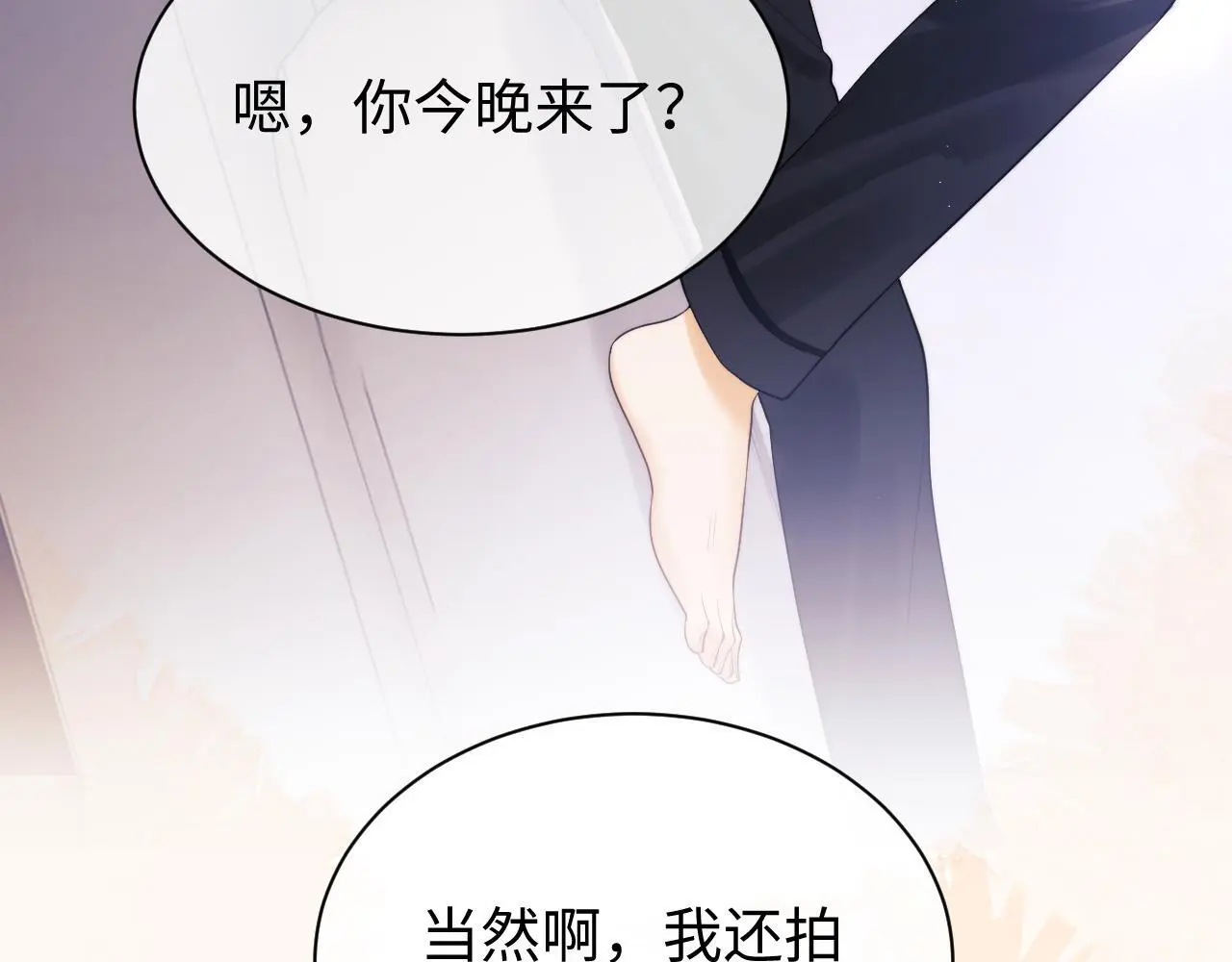 第18话 蜕变 第14页