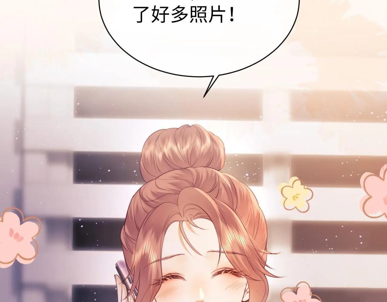 第18话 蜕变 第15页