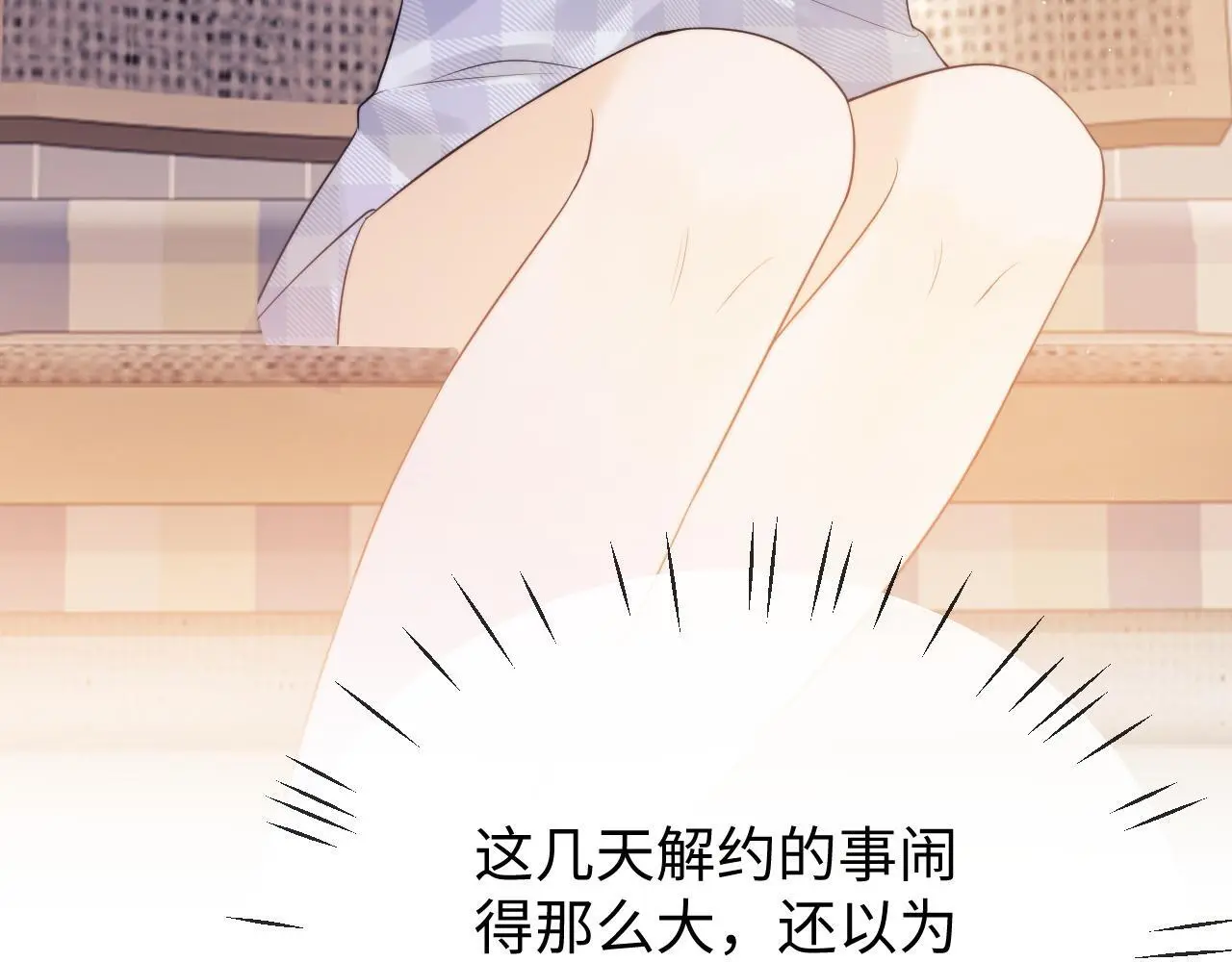 第18话 蜕变 第17页