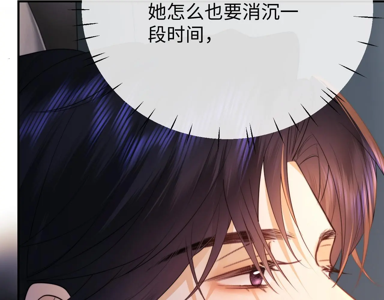 第18话 蜕变 第18页