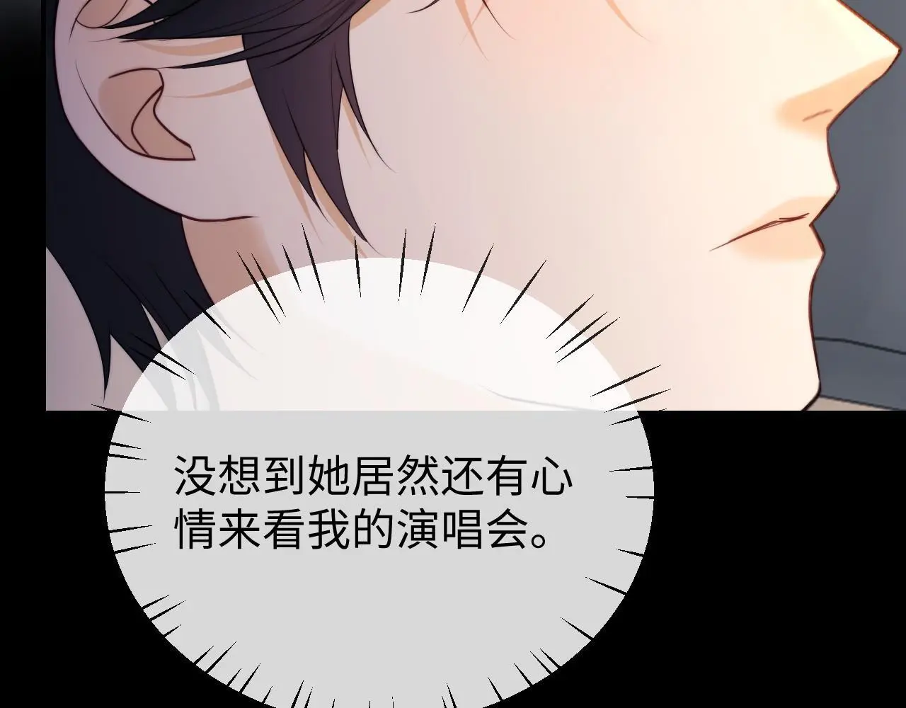第18话 蜕变 第19页