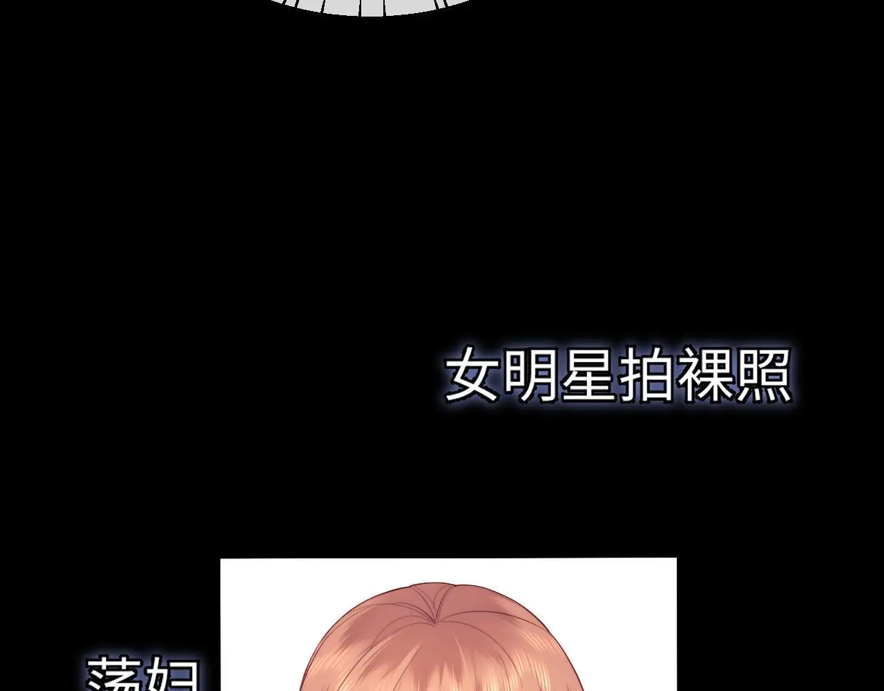 第18话 蜕变 第20页