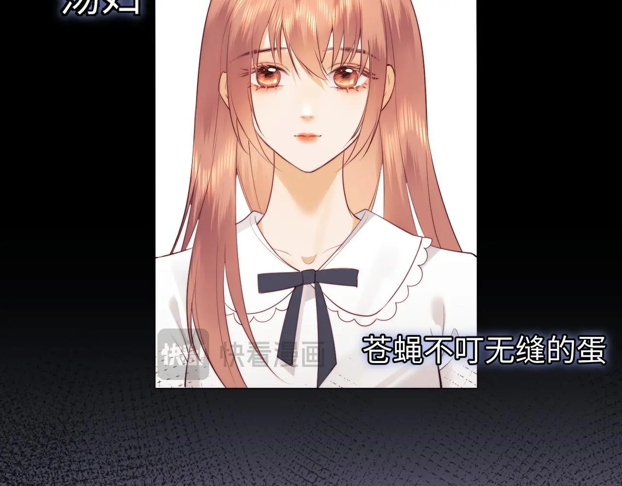 第18话 蜕变 第21页