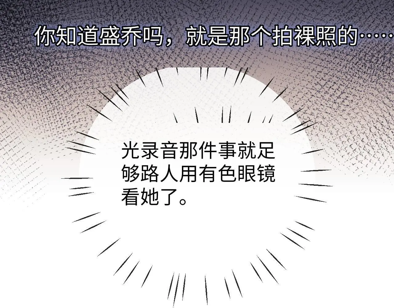 第18话 蜕变 第22页