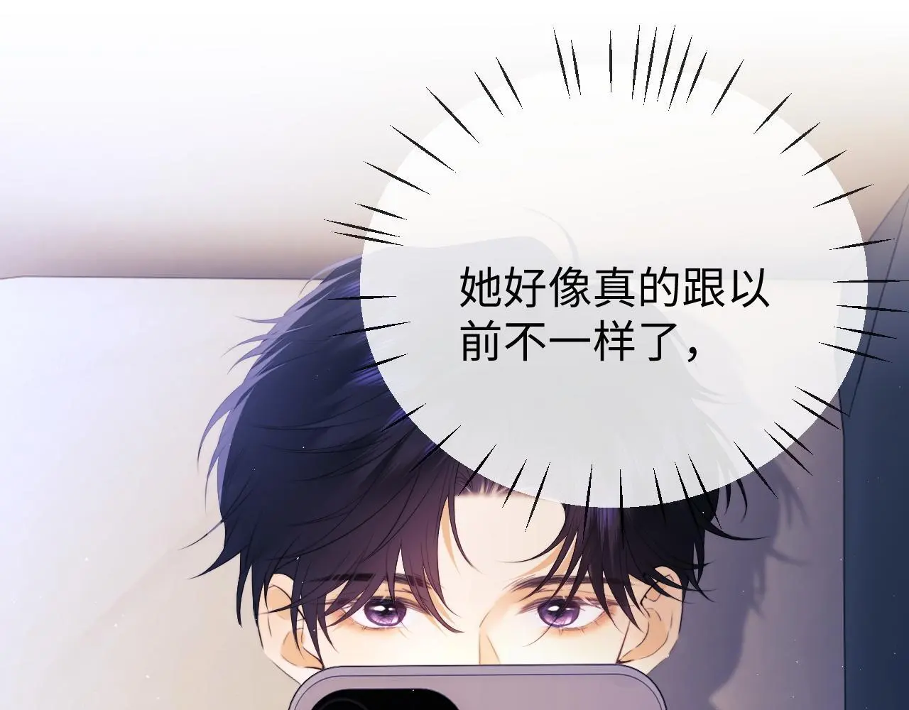 第18话 蜕变 第24页