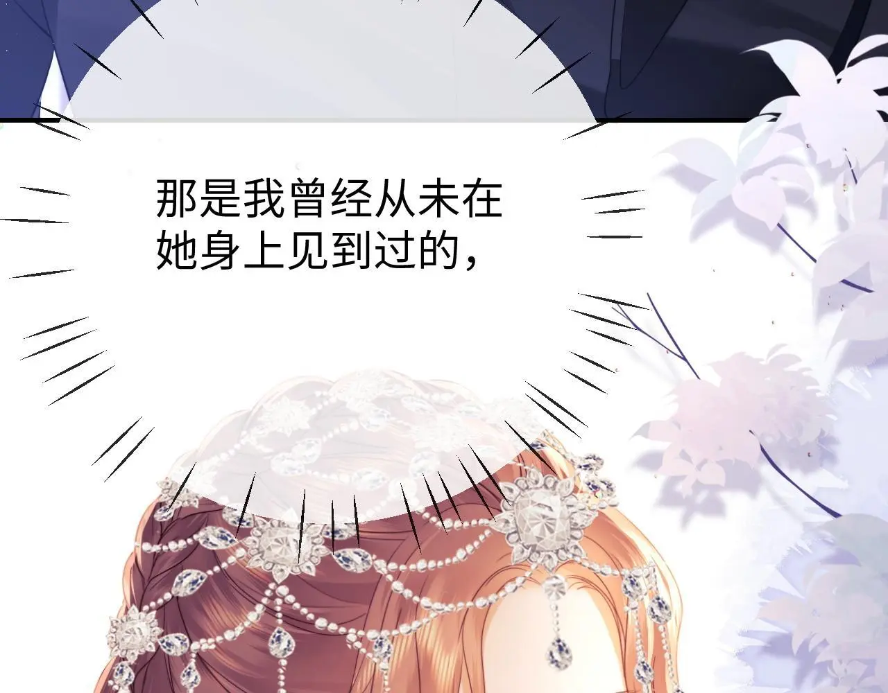 第18话 蜕变 第26页