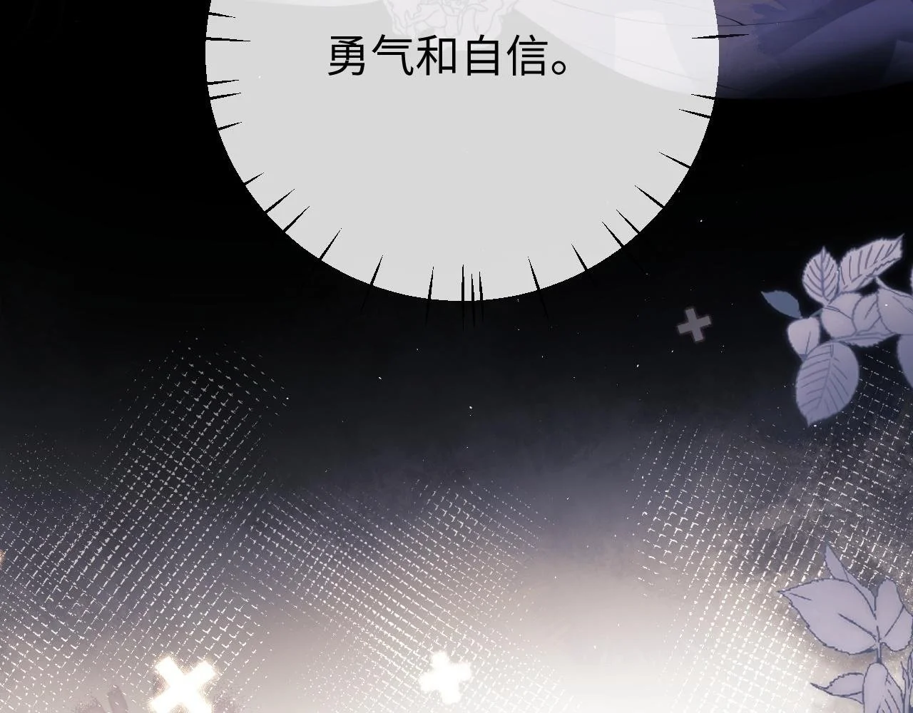 第18话 蜕变 第30页