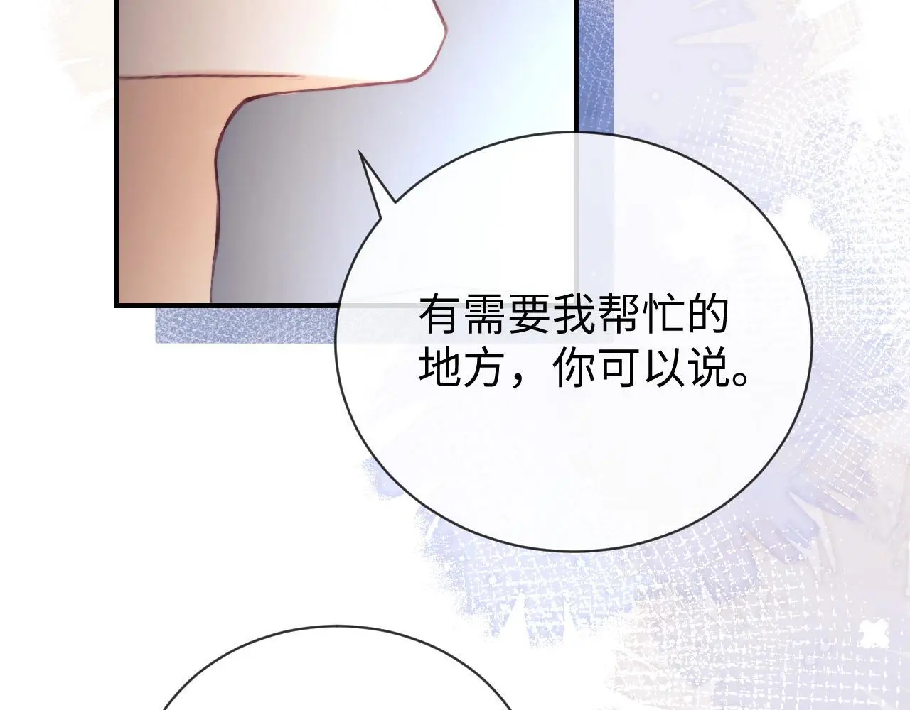 第18话 蜕变 第32页