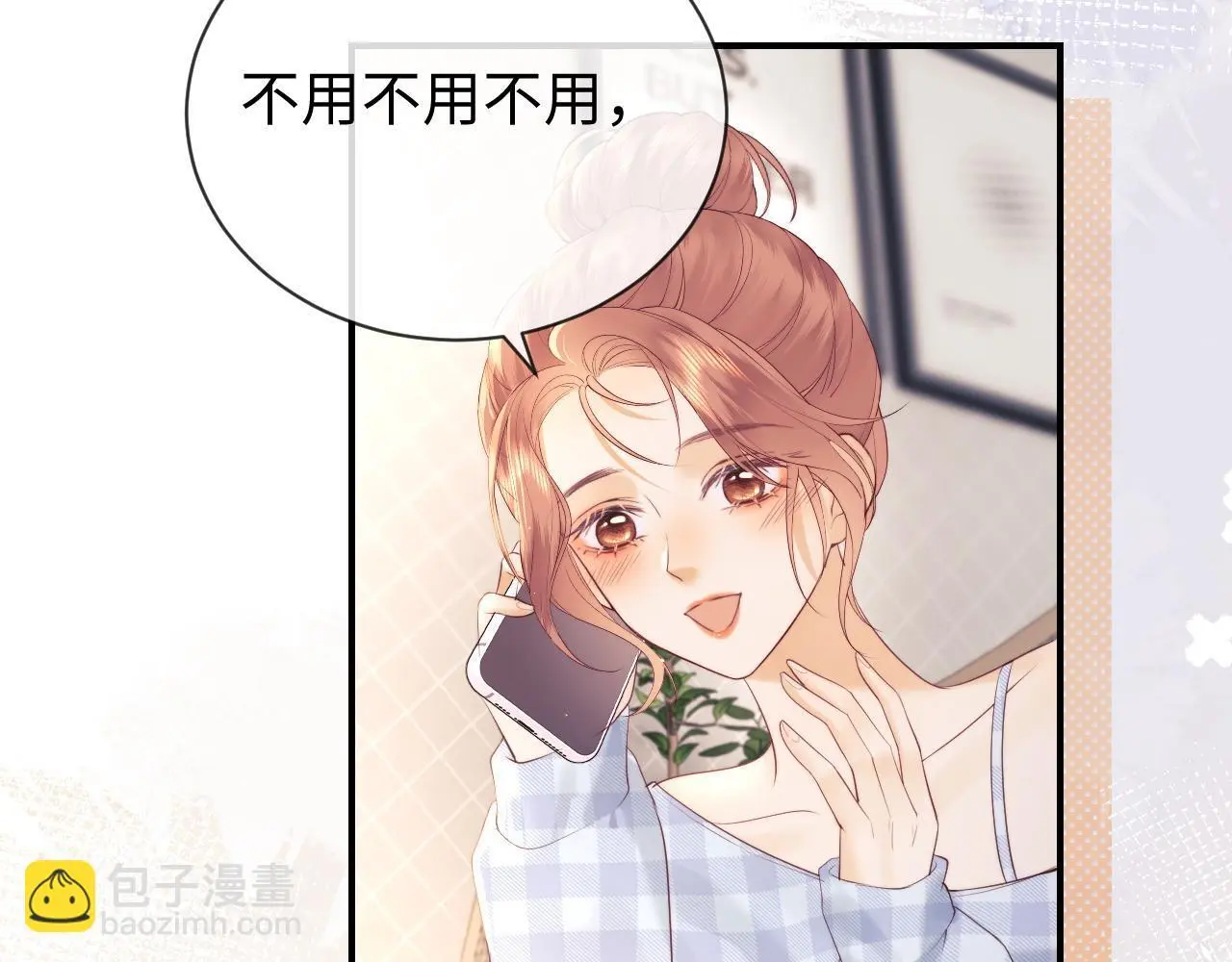 第18话 蜕变 第33页