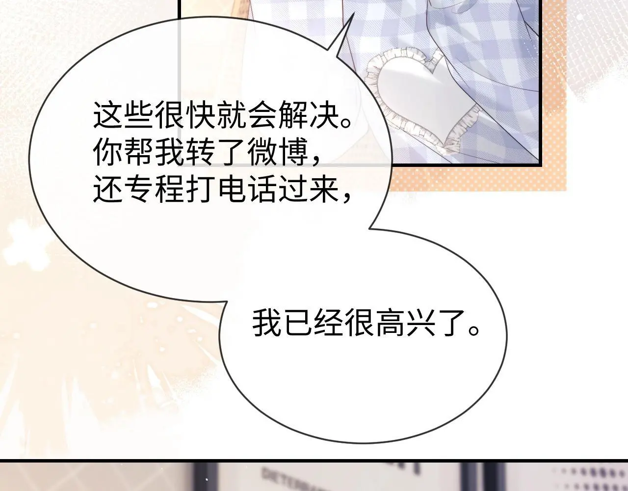 第18话 蜕变 第34页