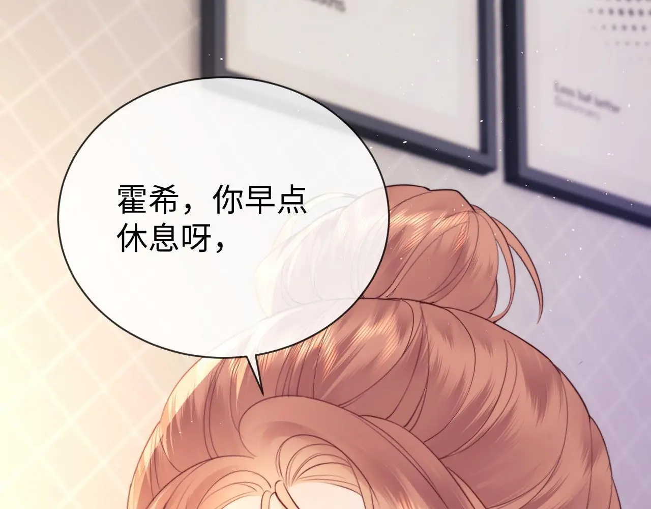 第18话 蜕变 第35页