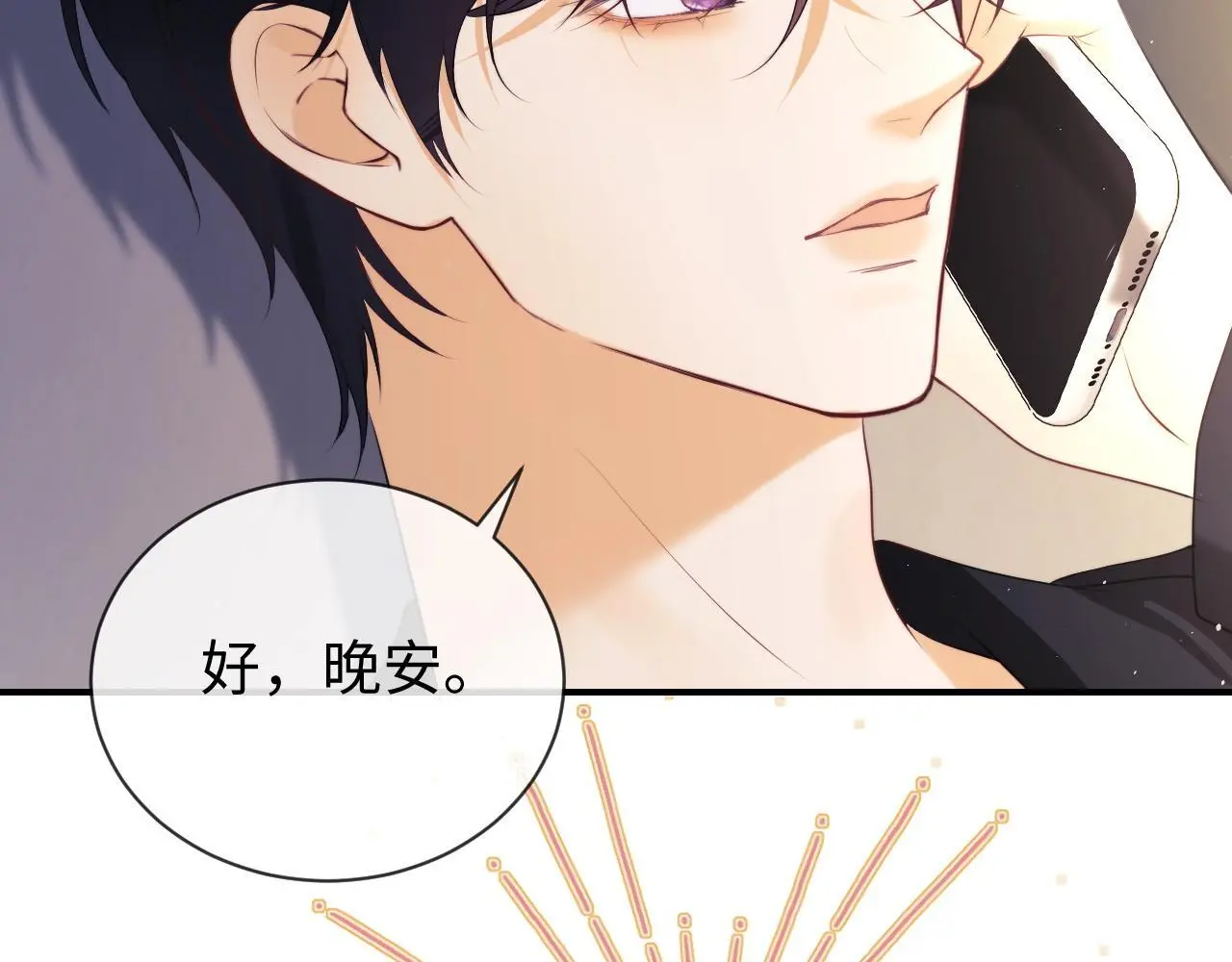 第18话 蜕变 第39页