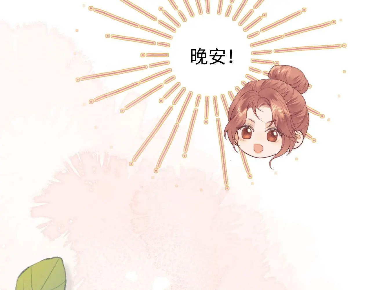 第18话 蜕变 第40页