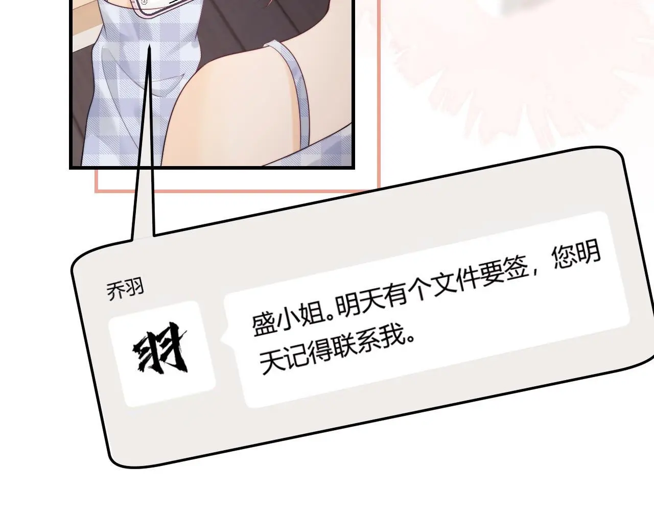 第18话 蜕变 第43页
