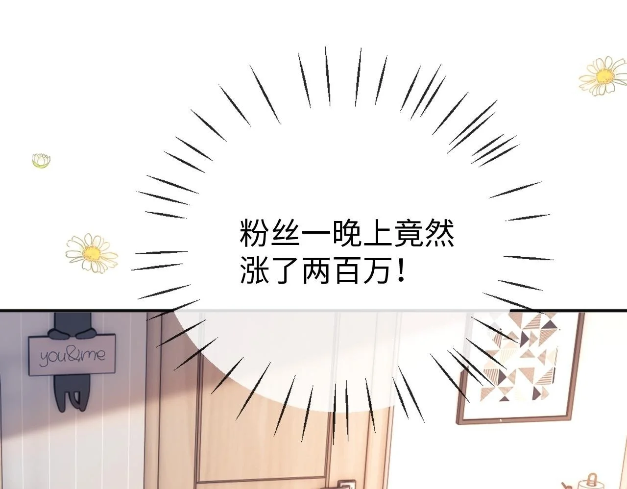 第18话 蜕变 第50页
