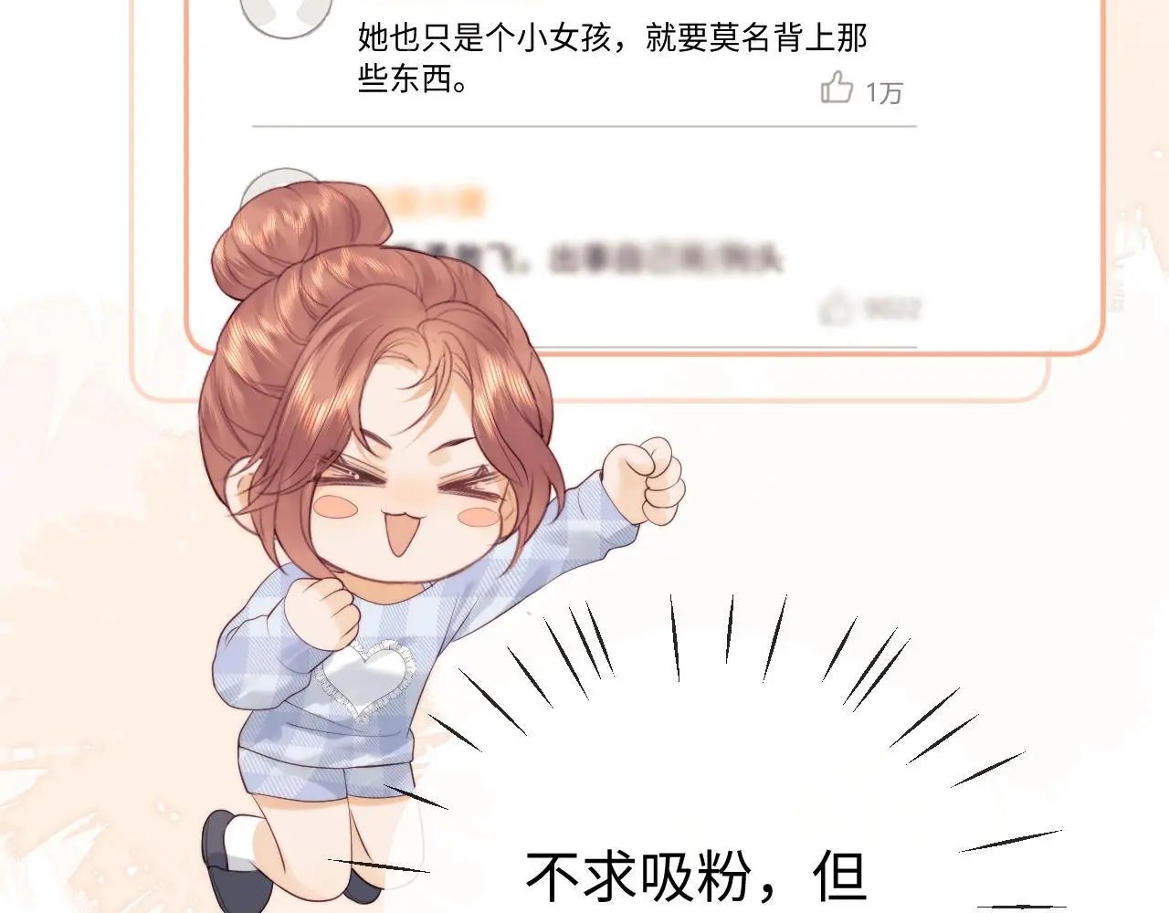 第18话 蜕变 第55页