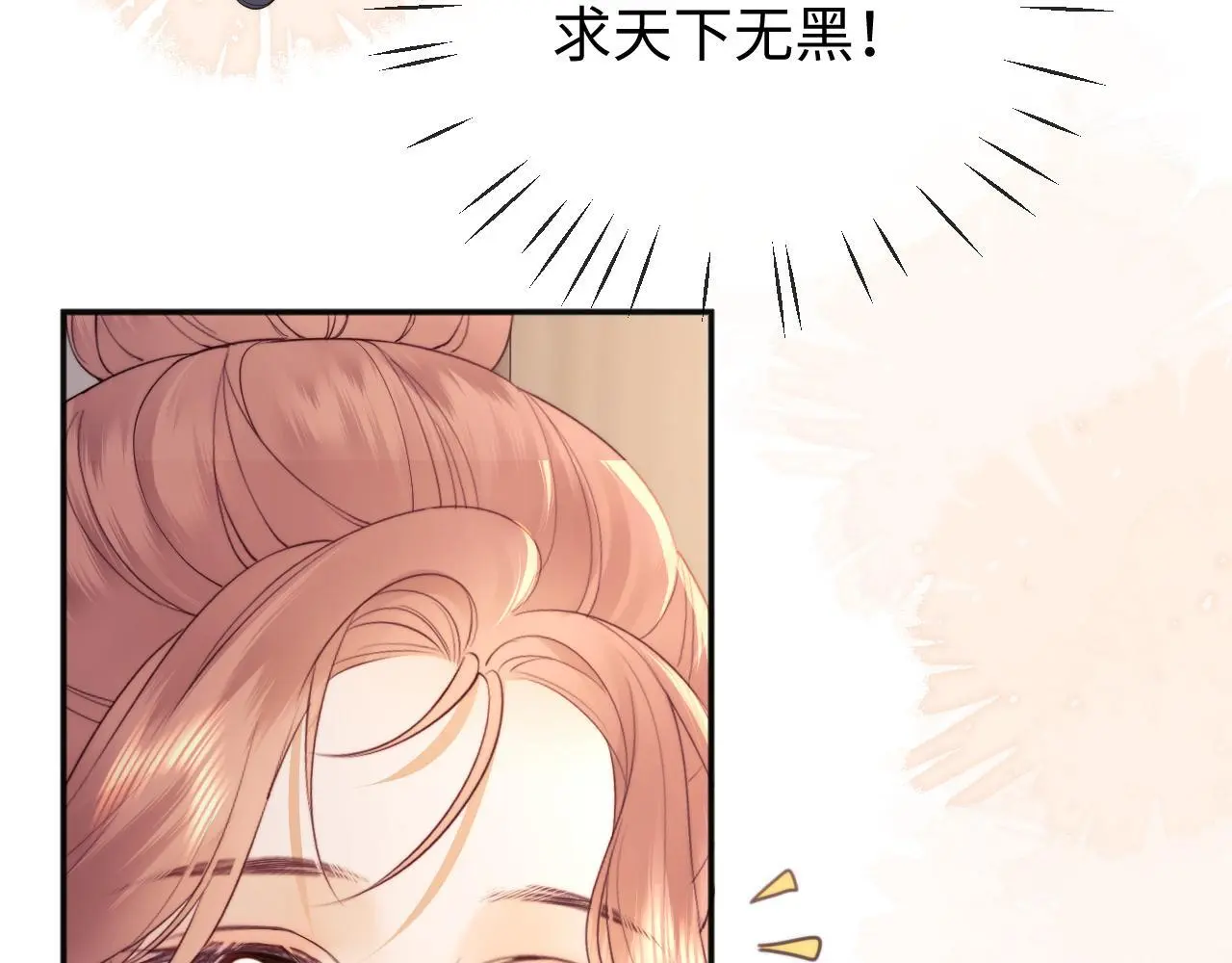 第18话 蜕变 第56页