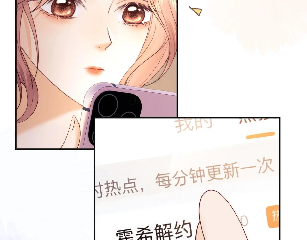 第18话 蜕变 第57页