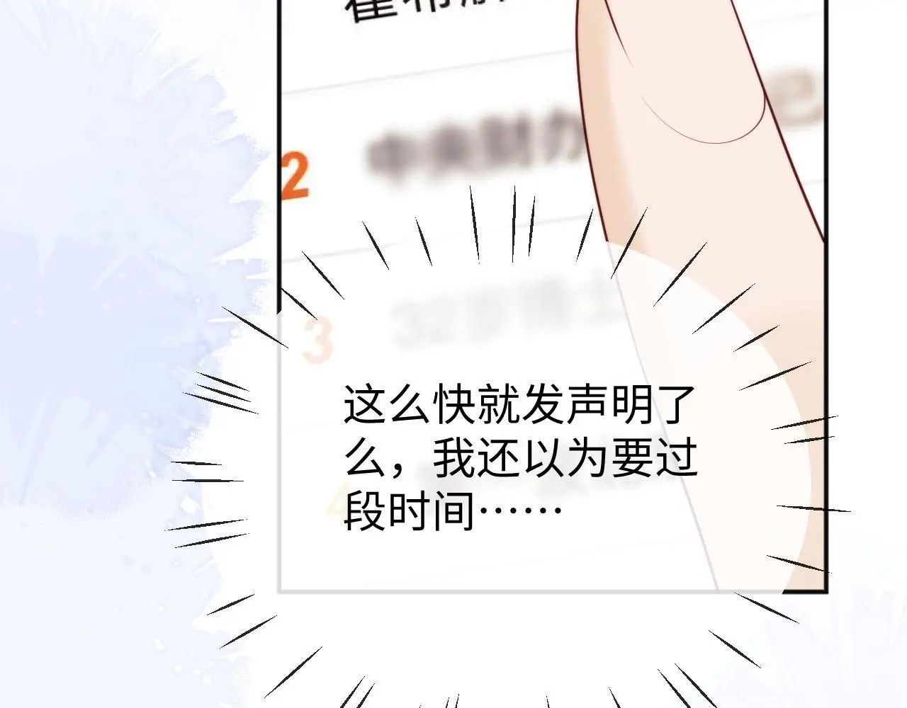 第18话 蜕变 第58页