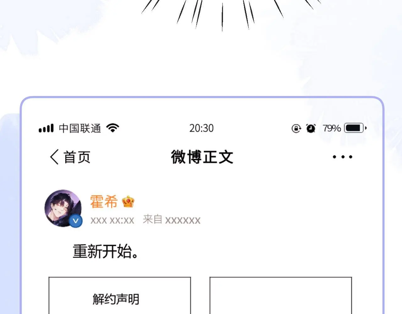 第18话 蜕变 第59页