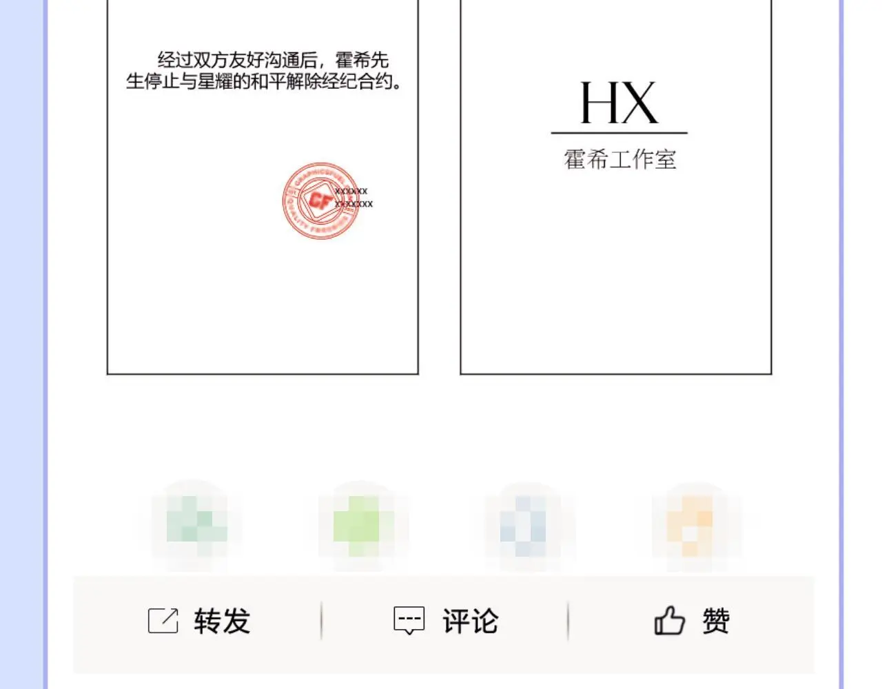 第18话 蜕变 第60页
