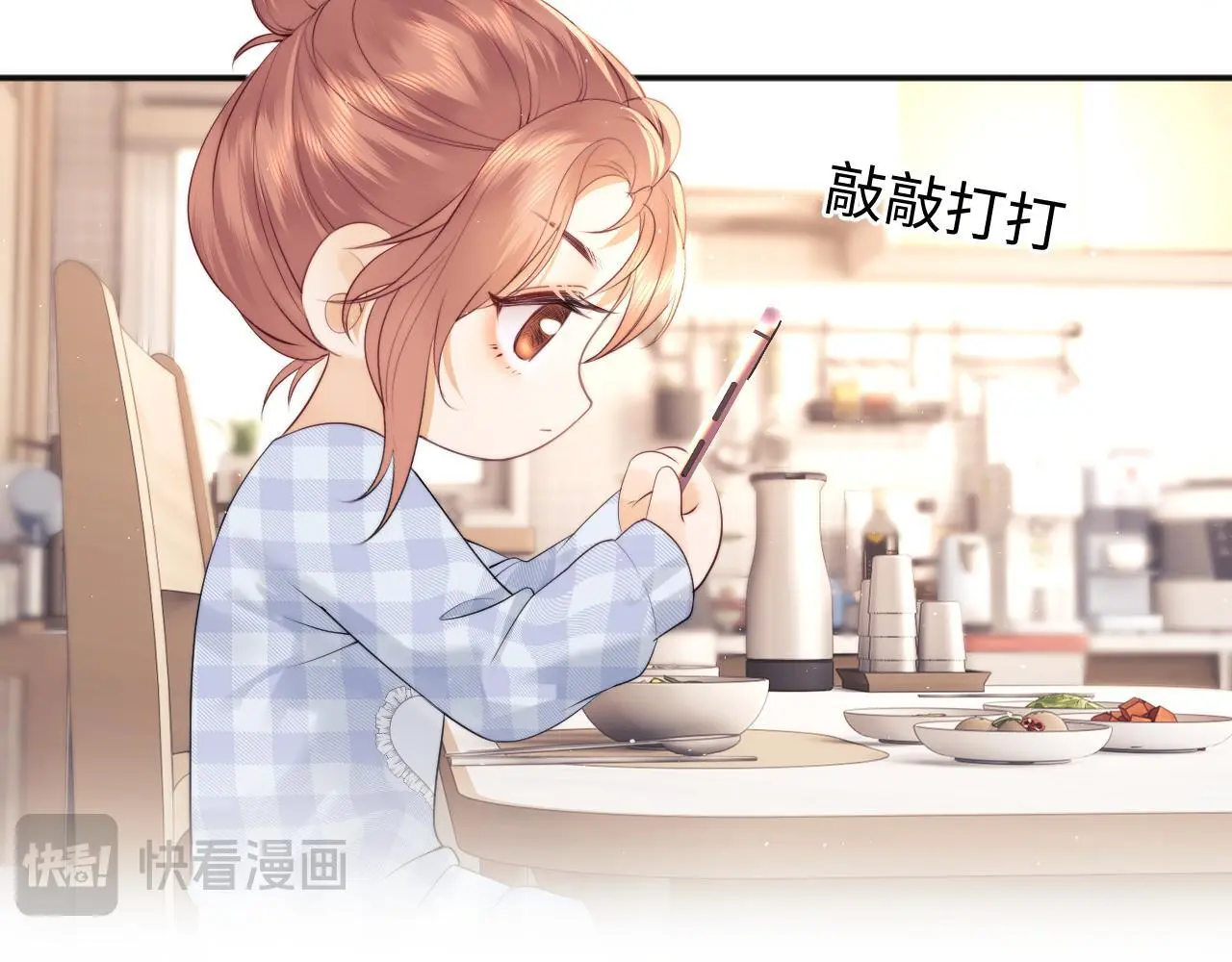 第18话 蜕变 第63页
